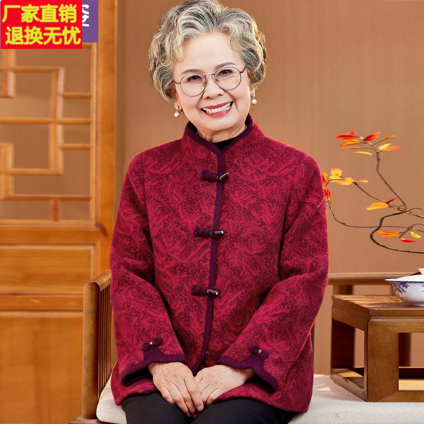 中老年人女妈妈春秋唐装毛呢外套60岁老太太春装奶奶喜庆圆领加厚