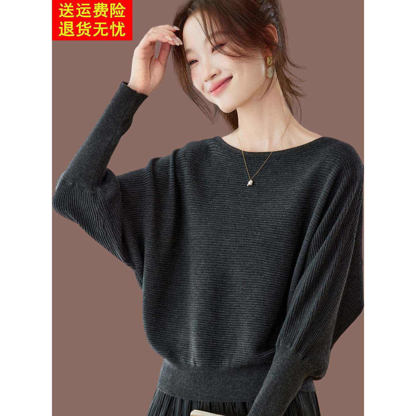 一字领毛衣女宽松外穿蝙蝠袖2025新款秋季羊毛针织打底衫上衣洋气