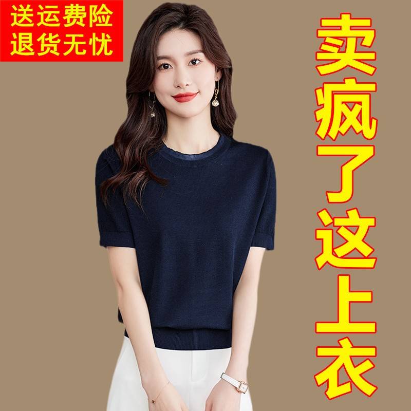 冰丝短袖Tt恤女士2025夏季新款小个子短款上衣品牌天丝薄款针织衫