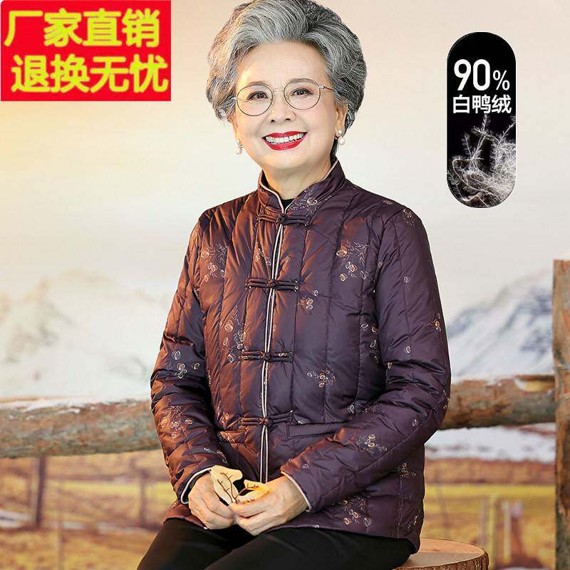 老年人羽绒服女奶奶冬季轻薄新款老太太冬装外套妈妈大尺码内胆衣