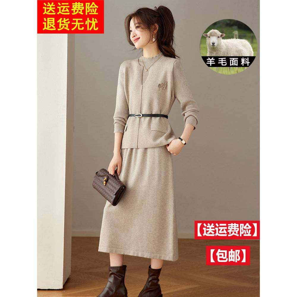 高档时尚羊毛针织连衣裙两件套女装2025秋冬新品洋气减龄套装裙子