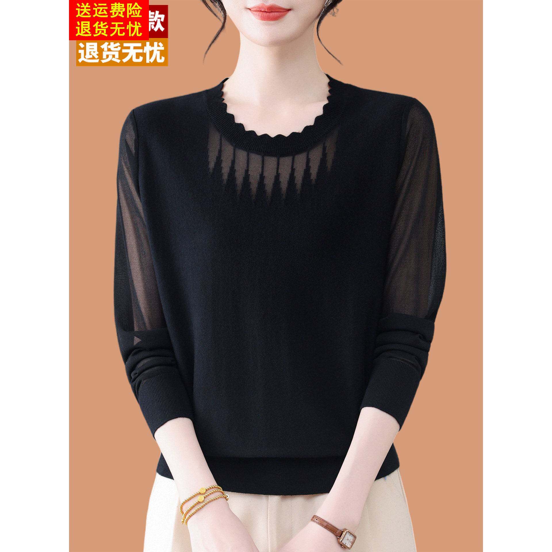 黑色打底衫女春秋2026新款洋气妈妈显瘦上衣桑蚕丝冰丝针织衫T恤