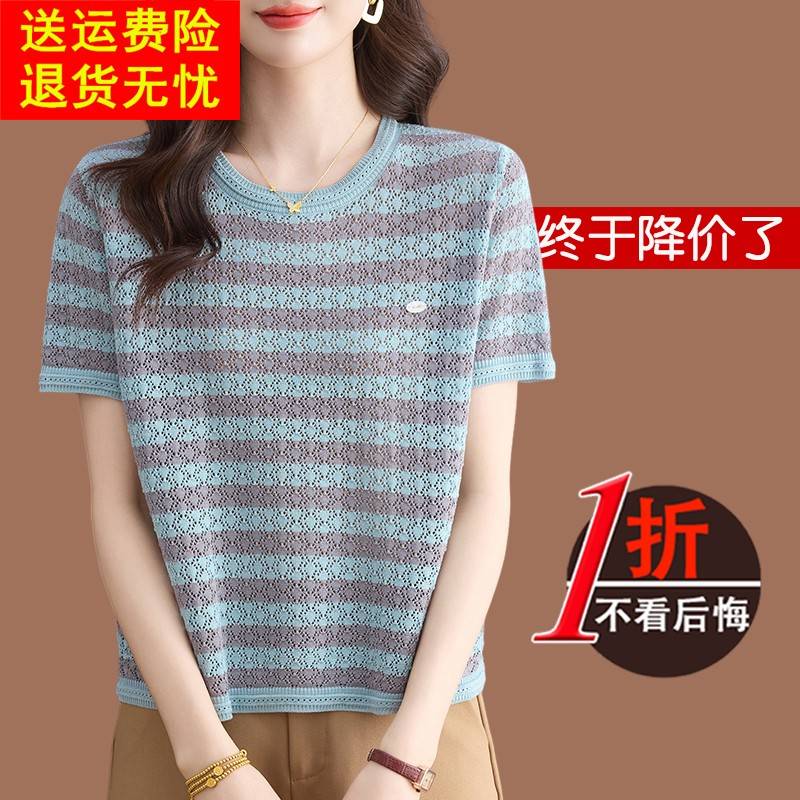 鄂尔多斯市桑蚕丝上衣女2025新款夏季镂空短袖T恤洋气减龄针织衫