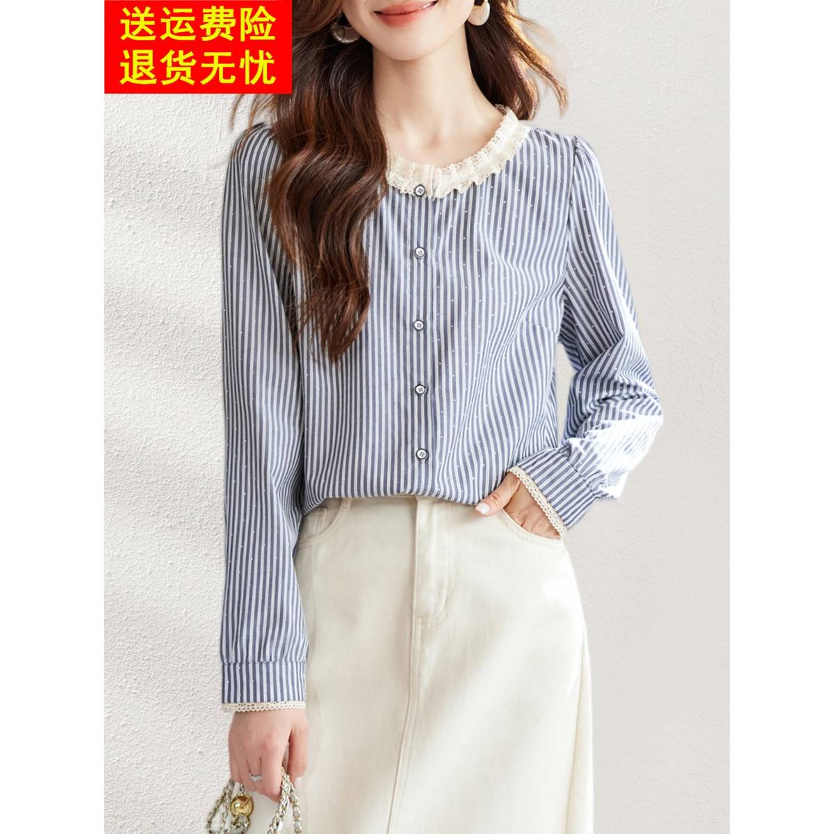 2025秋装新款超好看法式蕾丝边条纹漂亮衬衫显瘦小个子时尚上衣女