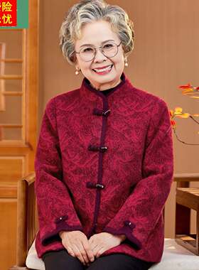 中老年人女冬装奶奶毛呢外套老人衣服老太太唐装生日婚宴妈妈上衣