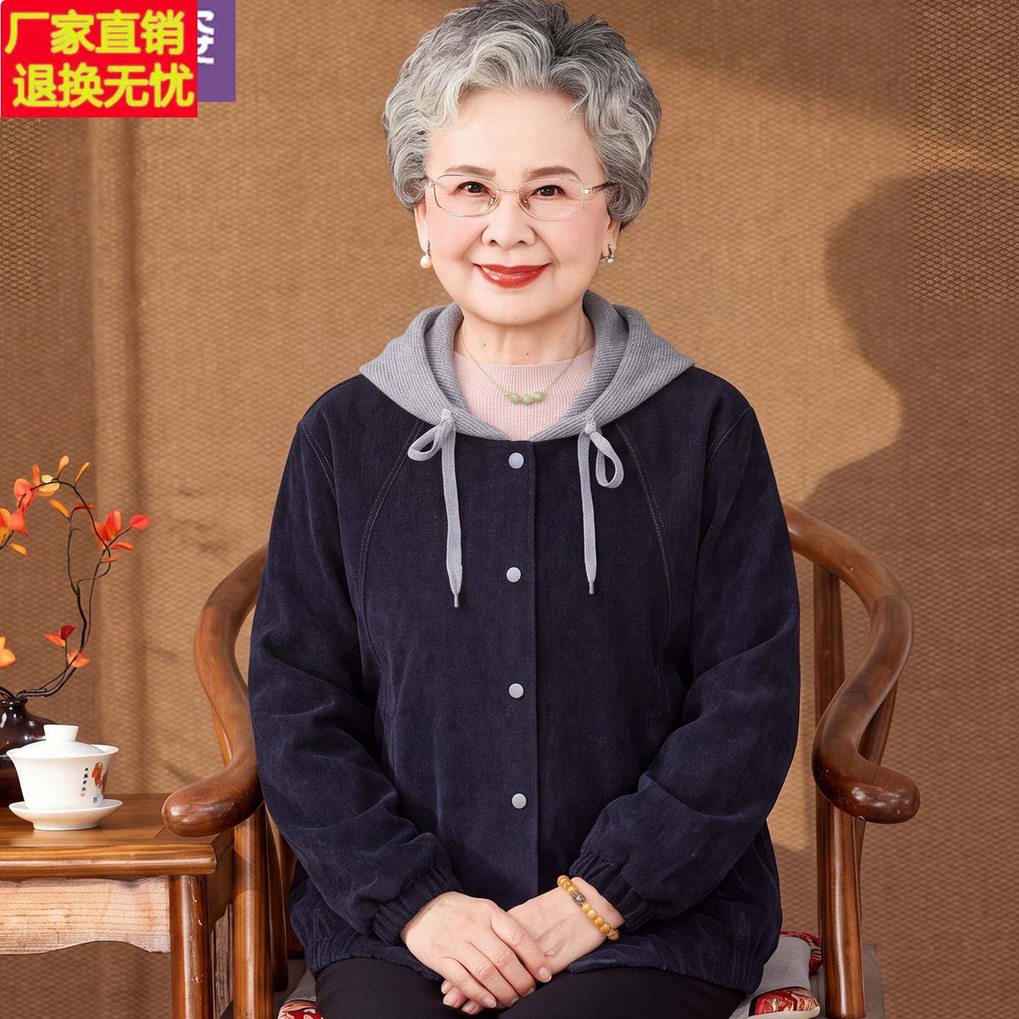 妈妈秋装长袖大码60岁中老年人春秋洋气女老太太奶奶薄款连帽外套
