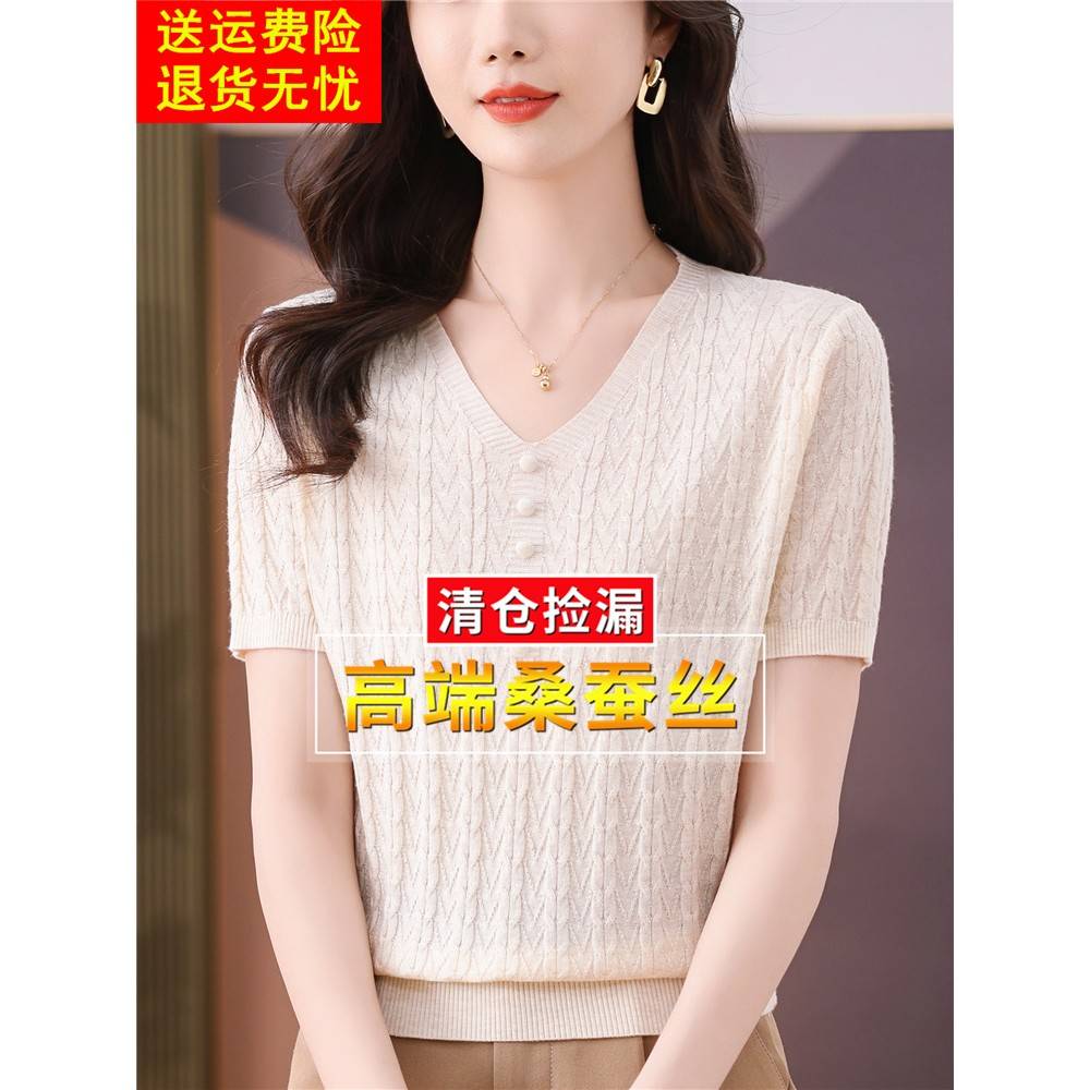 妈妈夏装针织桑蚕丝体t恤女v领冰丝短袖半袖遮肉显瘦杏色上衣小衫