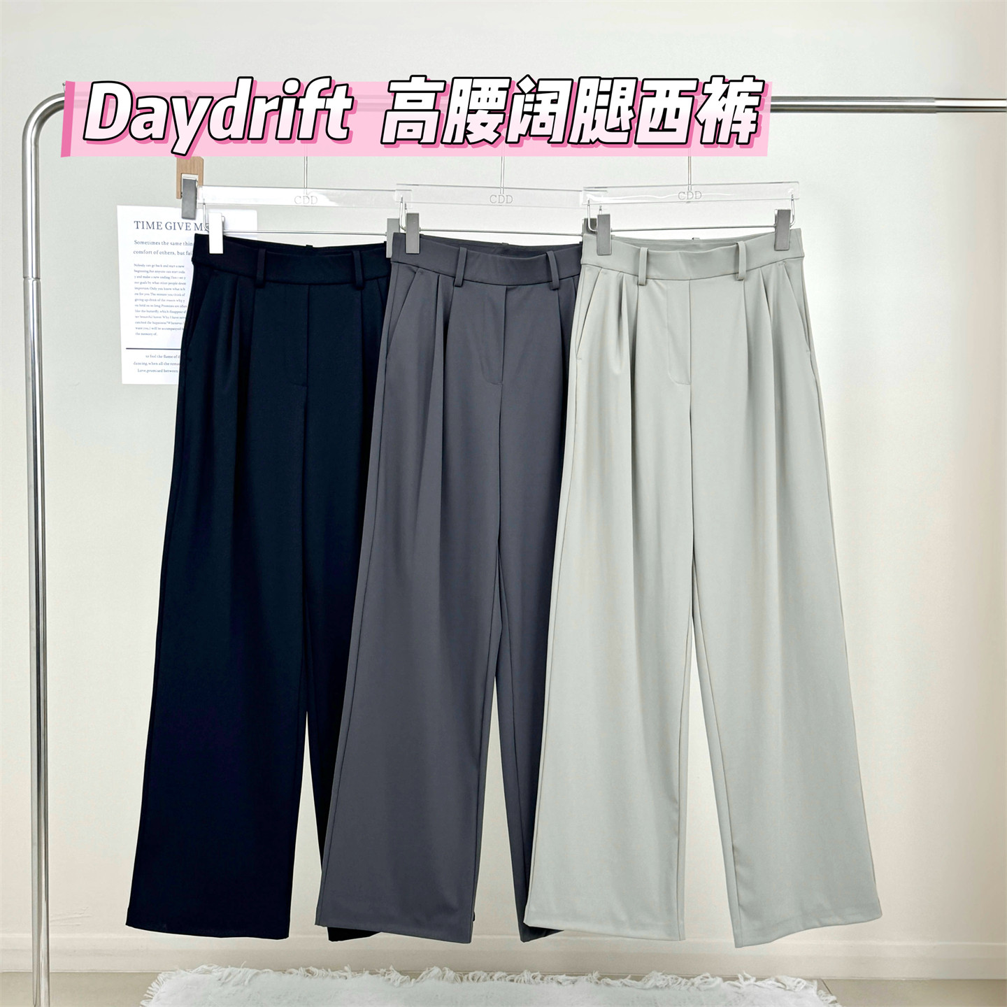 高腰阔腿西裤女 Daydrift神裤弹力宽松遮肉显瘦垂感提臀直筒长裤