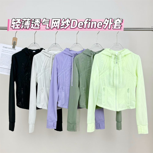网纱透气Define夹克外套女