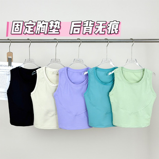 固定杯加长款运动背心女 速干透气螺纹瑜伽健身运动文胸美背内衣