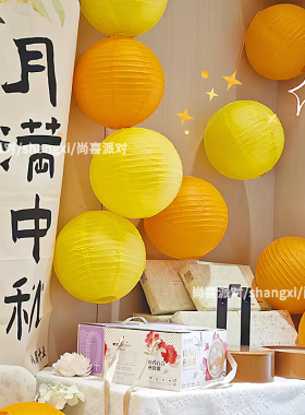 幼儿园环创秋天场景布置挂布橙色灯笼装饰背景布新中式拍照道具