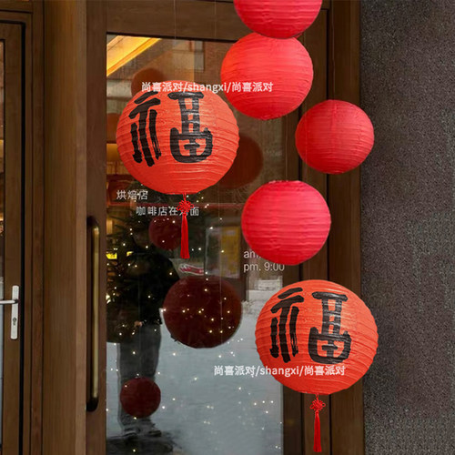灯笼串吊饰中式福字纸灯笼国风