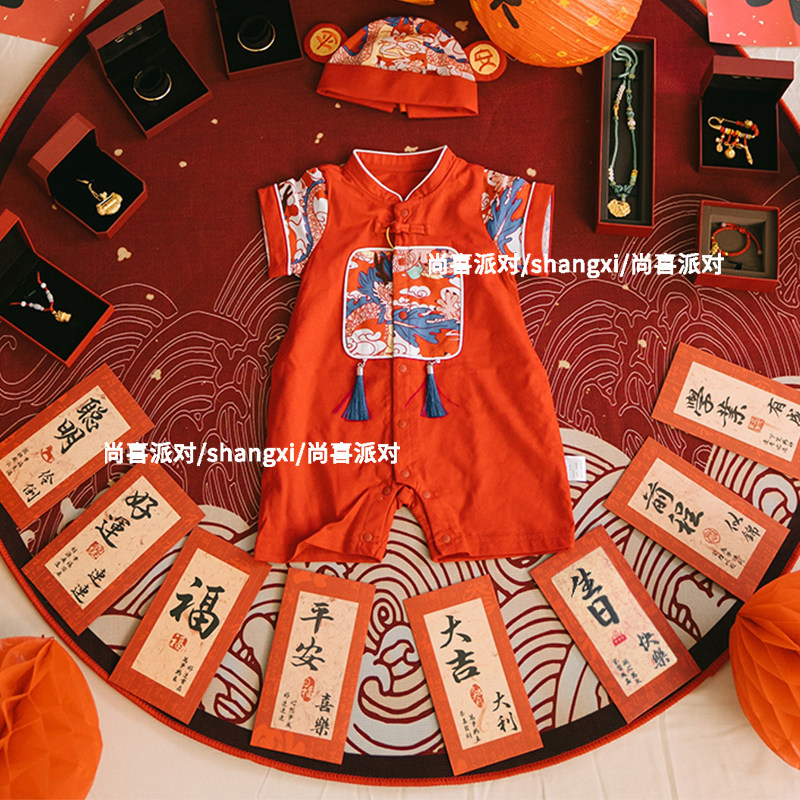 红包利是封周岁礼布置装饰场景中式宝宝抓周用品拍照道具仪式感,节庆用品/礼品,节日装扮用品,淘宝优惠券,粉丝福利购,淘宝优惠卷
