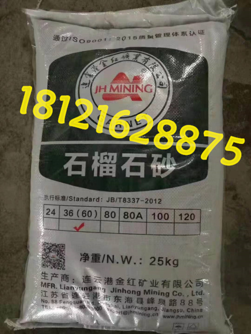 金红矿业石榴砂磨料水刀砂60目80目水刀切割瓷砖切钢板喷砂除锈砂