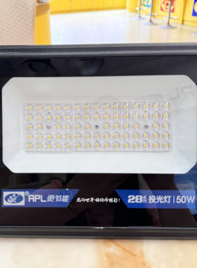 澳浦投光灯防水防爆LED灯50W100W