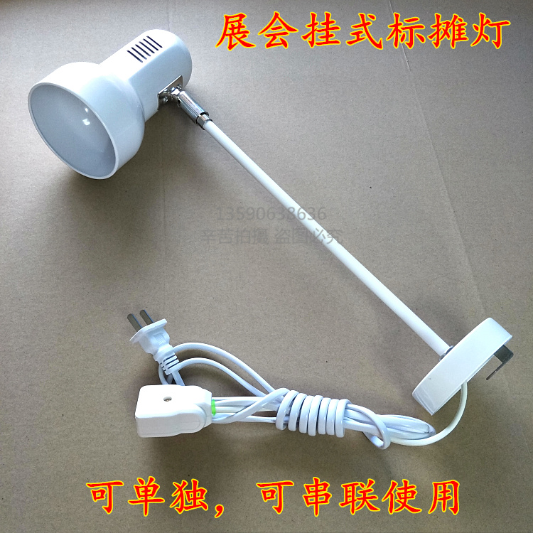 展会串联挂式标摊射灯110V-240V E27螺口灯具方便接驳电源线 家装灯饰光源 其它灯具灯饰 原图主图