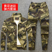 弹力耐磨透气迷彩劳保服汽修电焊工服工装 夏季 男士 工作服套装 薄款