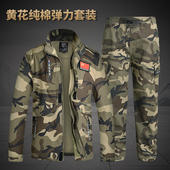 工作服套装 男春秋季 加厚纯棉弹力焊工劳保服耐磨工地工人干活迷彩