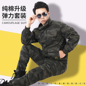 电焊工作服套装男春秋防烫耐磨耐脏夏纯棉长袖迷彩劳保服弹力工装