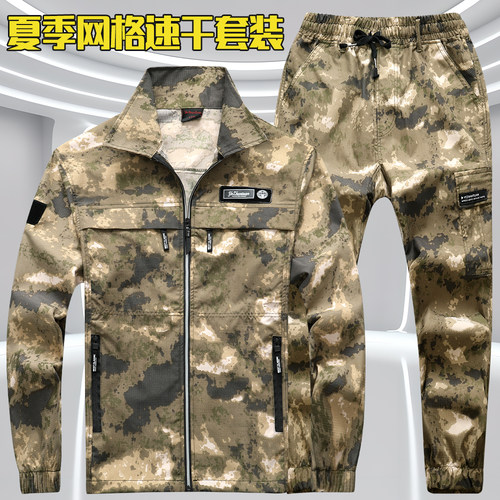 夏季速干上衣裤子薄款弹力工作服