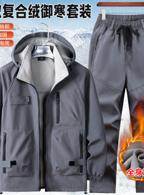 工作服套装男春秋季加绒加厚耐磨复合绒劳保服上班工装防水冲锋衣