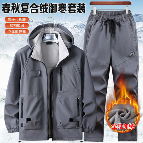 工作服套装男春秋季加绒加厚耐磨复合绒劳保服上班工装防水冲锋衣