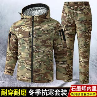 棉服劳保服迷彩大衣棉袄棉裤 冬季 工作服棉衣男加棉加厚石墨烯冬装