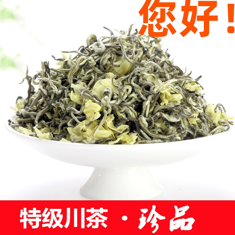 2025年新茶现货250g蜀茗润飘雪茉莉花茶叶特级浓香珍品白毫四川茶