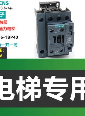 原装西门子电梯专用接触器 SIRIUS 3RT2526-1BP40 DC230V 3RT1526