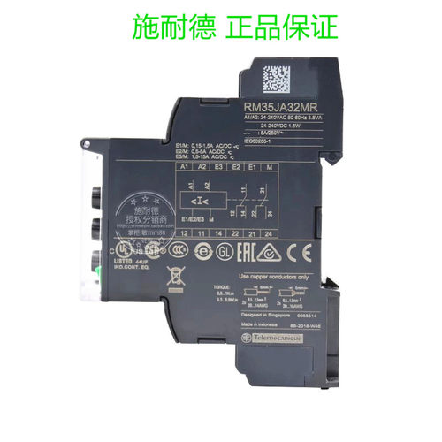 原装正品 施耐德 时间电流控制继电器 RM35JA32MR