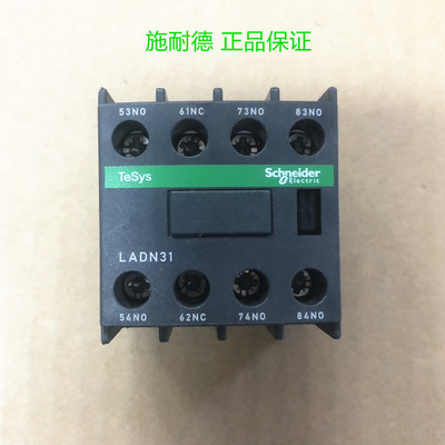 LADN31进口辅助施耐德