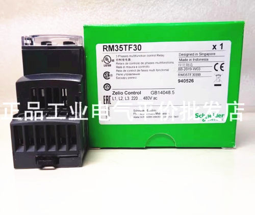 原装正品 施耐德 RM35TF30 控制继电器220...480Vac