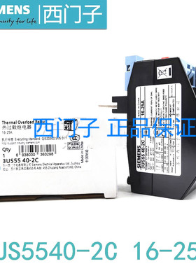 正品西门子 3US5540-2C 热继电器 3US 3US55 40 16-25A 全新现货