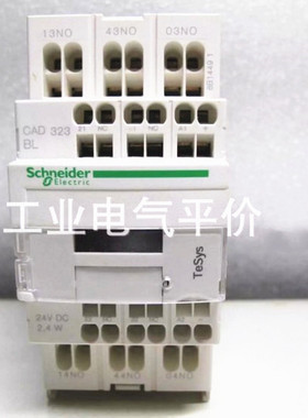 正品 施耐德 CAD 323 BL 接触控制继电器24VDC 2，4W 3NO+2NC现货