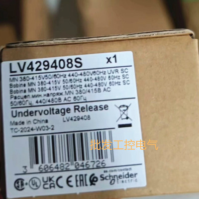 原装施耐德 LV429408S  NSX附件 欠压线圈 MN 380-415V 50/60HZ