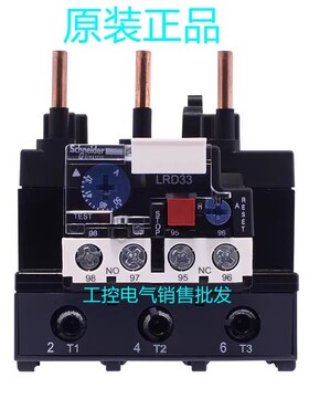原装正品 施耐德 热过载继电器 LRD3357 C 37-50A 热保护器