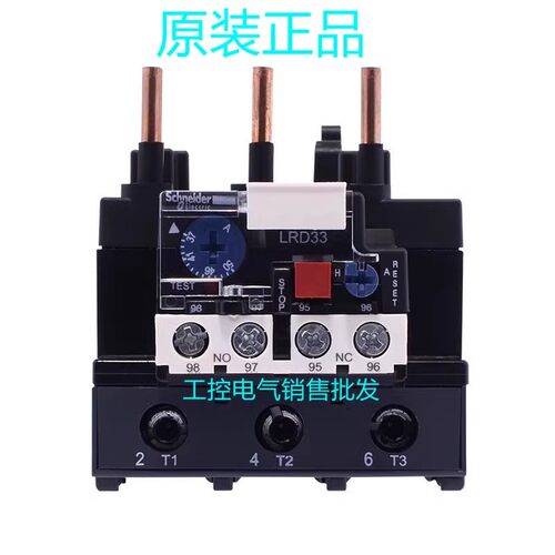 原装正品 施耐德 热过载继电器 LRD3357 C 37-50A 热保护器
