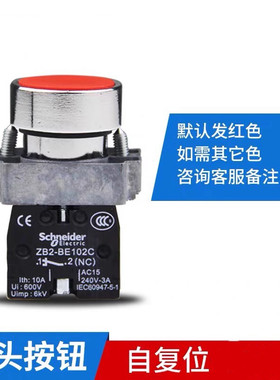 施耐德红色按钮开关 XB2 BA41C  ZB2-BE101C 自复位 一常开N0