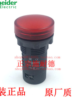 原装正品 施耐德 指示灯 XB7EVM4C XA2EVM4LC AC220V 红色信号灯