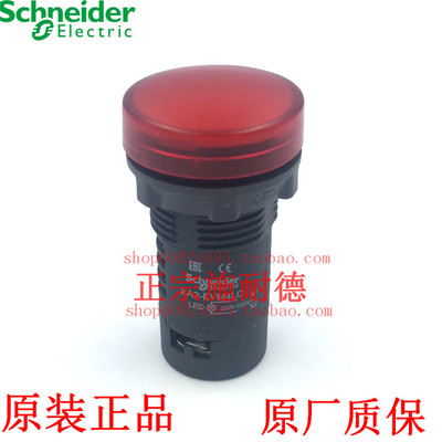 原装正品 施耐德 指示灯 XB2EVM4C XA2EVM4LC AC220V 红色信号灯