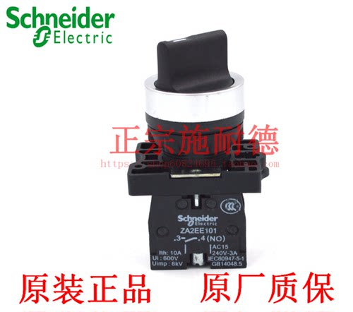 原装正品 施耐德三档旋钮 选择开关 XA2ED33 XA2-ED33C ZA2EE101
