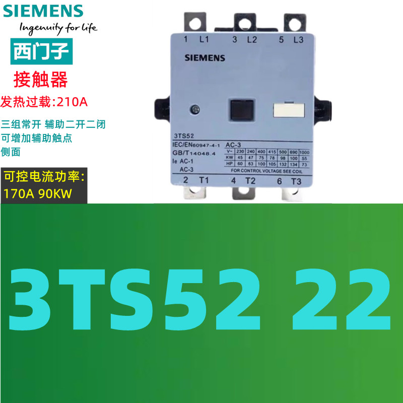 西门子3TS52交流接触器3TS52 22-OXG2 0XN2 0XQ2 110V 220V 380V