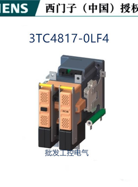 现货原装3TC4817-0LF4西门子接触器辅助触点21(2NO+1NC)3TC48170L