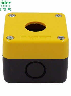 正品 施耐德 22mm 开关控制盒 1位 XAL-B01YC XALB01YC按钮开关盒