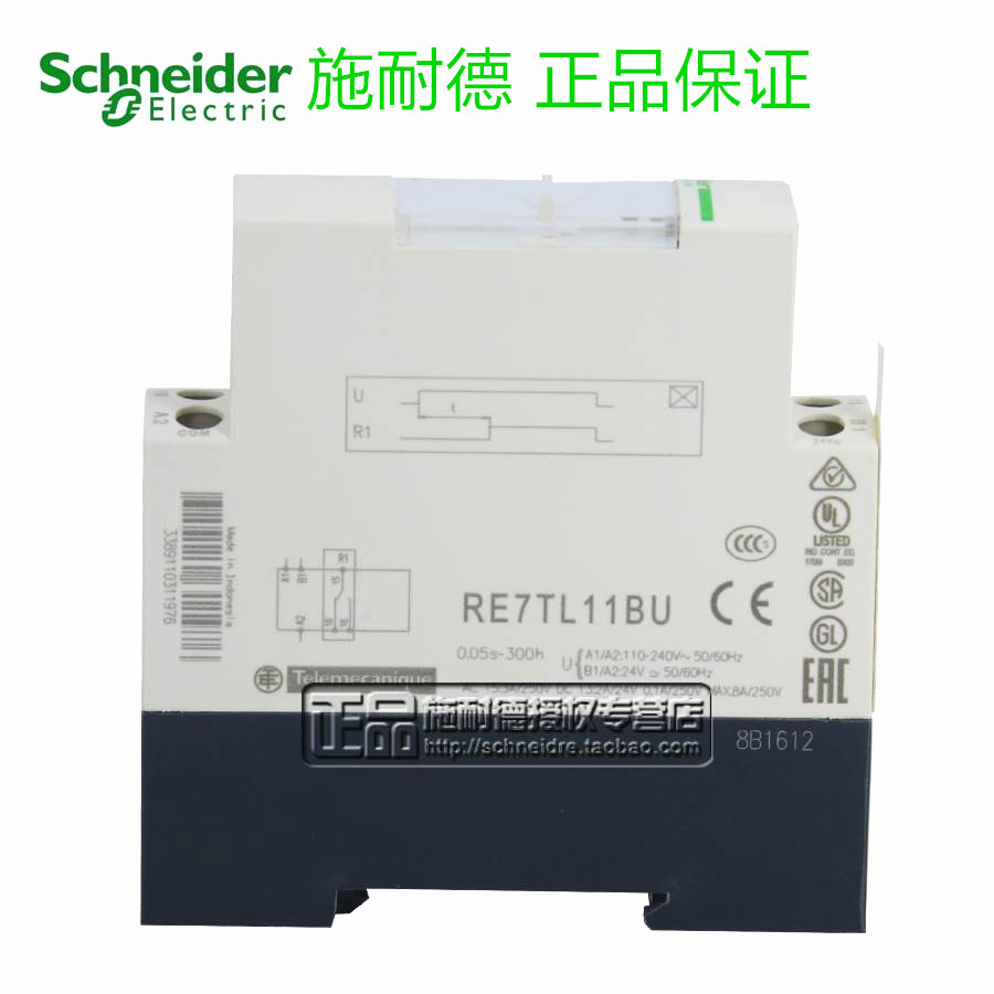 原装正品 施耐德时间继电器RE7TL11BU RE7-TL11BU 全新现货