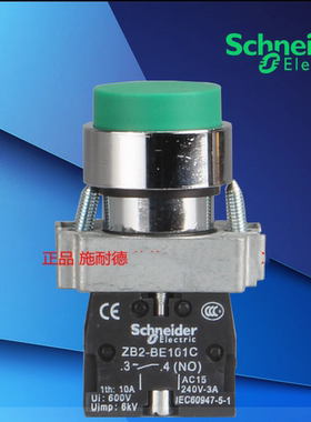 施耐德自复位凸头按钮开关 XB2BL31C XB2-BL31C 绿色一常开