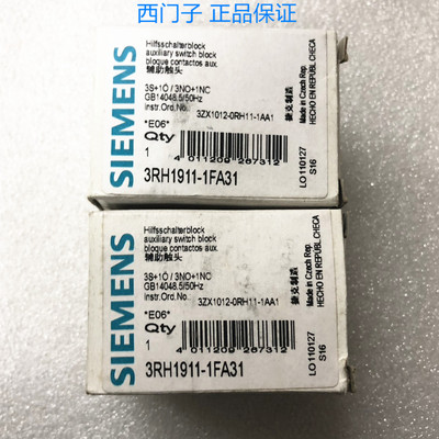 原装正品 西门子 接触器辅助触头点 3RH1911-1FA31 1FA22 1FA11