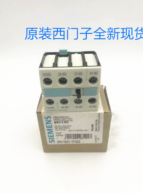 全新原装正品 西门子接触器辅助触点3RH1921-1FA22 2开2闭 现货