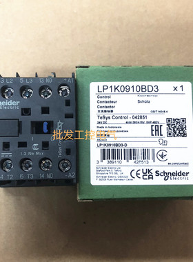 原装进口 施耐德接触器 LP1-K0910BD LP1K0910BD3 9A DC24V 现货