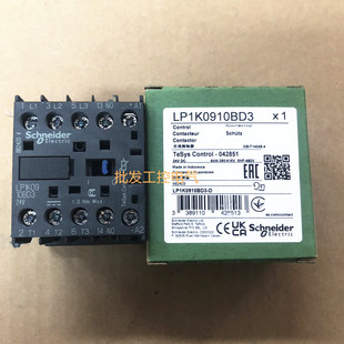 原装进口 施耐德接触器 LP1-K0910BD LP1K0910BD3 9A DC24V 现货